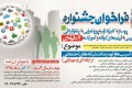 دوره درمان اختلال یادگیری  8 ساعته در مهرماه  ۹۹